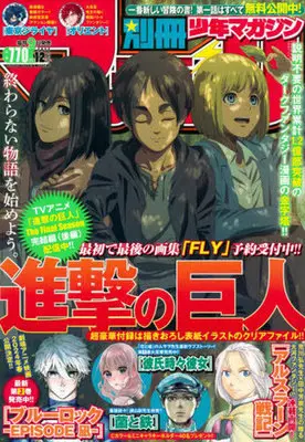 Magazine Bessatsu Shounen Magazine (別冊少年マガジン 2023年12月号) 