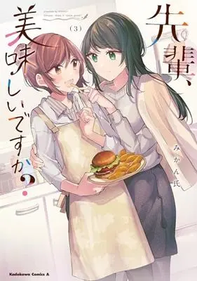 Manga Senpai, oishii desuka? vol.3 (先輩、美味しいですか?(3) (角川コミックス・エース))  / Mikanuji