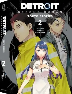 Manga Detroit: Become Human vol.2 (DETROIT: BECOME HUMAN -TOKYO STORIES- 2 (BRIDGE COMICS))  / Sumida Moto & Sawatari Kazami