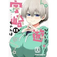 Manga Uzaki-chan wa Asobitai! vol.11 (宇崎ちゃんは遊びたい! 11 (ドラゴンコミックスエイジ))  / Take
