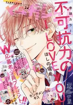 Magazine Margaret (マーガレット 2023年 12/5 号 [雑誌]) 