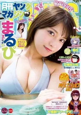 Magazine Monthly Young Magazine (付録付)月刊ヤングマガジン 2023年12月号) 