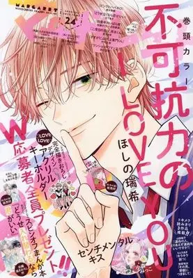 Magazine Margaret (付録付)マーガレット 2023年12月5日号) 