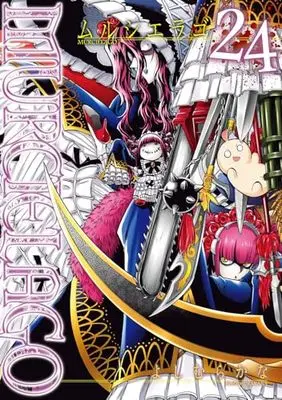 Manga Murciélago vol.24 (MURCIÉLAGO -ムルシエラゴ-(24) (ヤングガンガンコミックス))  / Yoshimura Kana