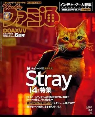 Magazine Weekly Famitsu (週刊ファミ通 2023年12月7日号 No.1825) 