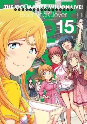 Manga THE IDOLM＠STER Million Live! Blooming Clover vol.15 (アイドルマスター ミリオンライブ! Blooming Clover(15))  / Live & Inayama Kakuya