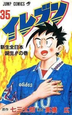 Manga Eleven (Takahashi Hiroshi) vol.35 (イレブン(35))  / Takahashi Hiroshi (高橋広)