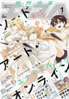 Art Book Shounen Ace (付録付)少年A(エース) 2024年1月号) 