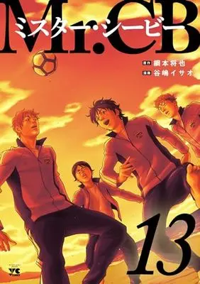 Manga Mr.CB vol.13 (Mr.CB 13 (13) (ヤングチャンピオン・コミックス))  / Tsunamoto Masaya & Tanishima Isao