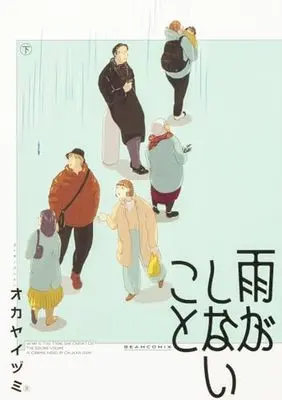 Manga Ame ga Shinai Koto vol.2 (雨がしないこと 下 (ビームコミックス))  / Okaya Izumi