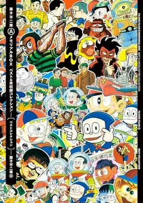 Manga Fujiko Fujio A Memorial BOX (藤子不二雄AメモリアルBOX【ベスト&未収録コレクション】)  / Fujiko F. Fujio & Fujiko Fujio A