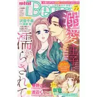 Magazine Mini Berry (mini Berry 72 2024年 01 月号 [雑誌]: MiniSUGAR(ミニシュガー) 増刊) 