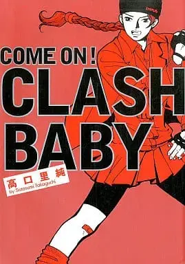 Manga  (COME ON! CLASH BABY / 高口里純) 