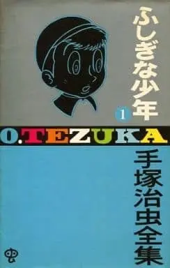 Manga Fushigi na Shounen vol.1 (ふしぎな少年(ゴールデン・コミックス版)(1) / 手塚治虫)  / Tezuka Osamu