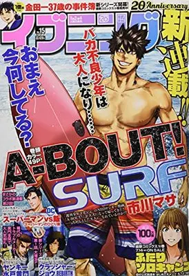 Magazine Evening (イブニング 2021年 7/27 号 [雑誌]) 