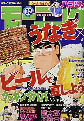Magazine Weekly Morning (週刊モーニング 2021年 7/22 号 [雑誌]) 
