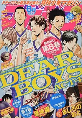 Magazine Monthly Shonen Magazine (月刊少年マガジン 2021年 08 月号 [雑誌]) 