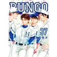 Manga Bungo vol.37 (BUNGO―ブンゴ― 37 (ヤングジャンプコミックス))  / Ninomiya Yuuji
