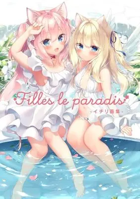 Art Book Filles le paradis: Ichiri Artworks (Filles le paradis -イチリ画集-)  / Ichiri