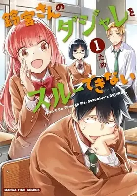 Manga Suzumiya-san no Dajare wo Through Dekinai vol.1 (鈴宮さんのダジャレをスルーできない 1 (まんがタイムコミックス))  / Tame