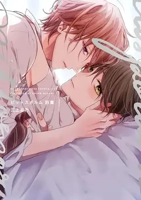 Manga Pittosporum (ピットスポルム四葉)  / Mikami Shino