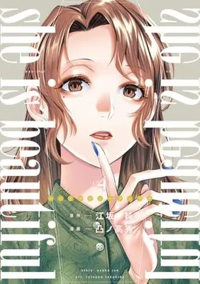 Manga she is beautiful vol.4 (she is beautiful 4 (ヤングジャンプコミックス))  / Totsuno Takahide