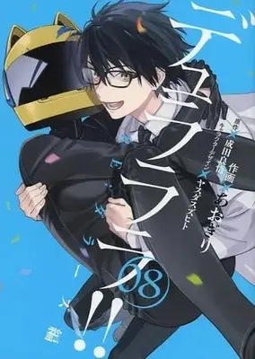 Manga Set Durarara!! Re;Dollars Arc (Durarara!! RE;Dollars-hen) (8) (★未完)デュラララ!! RE;ダラーズ編 1～8巻セット)  / Aogiri