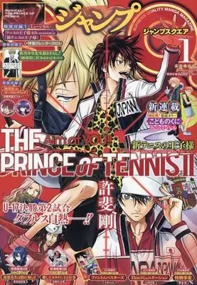 Magazine  (付録付)ジャンプSQ.(ジャンプスクエア) 2024年1月号) 
