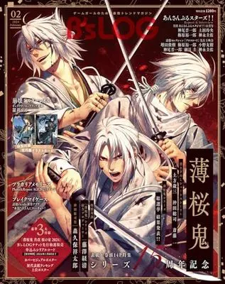 Magazine B's-LOG (B's-LOG 2024年2月号) 