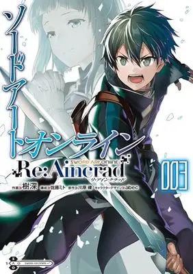 Manga Sword Art Online Re:Aincrad vol.3 (ソードアート・オンライン Re:Aincrad 3 (電撃コミックスNEXT))  / Satou Mito & 樹深