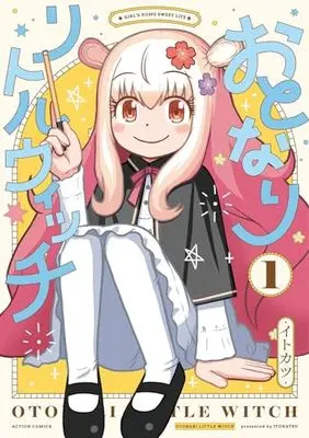 Manga Otonari Little Witch vol.1 (おとなりリトルウィッチ (1) (アクションコミックス))  / Itokatsu (Arabiki)