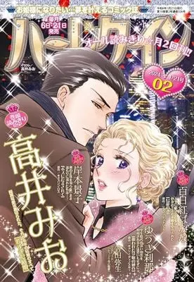 Magazine Harlequin (Magazine) (ハーレクイン1月21日号) 
