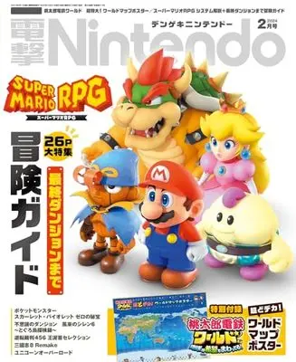 Magazine Dengeki Nintendo (電撃Nintendo 2024年2月号) 