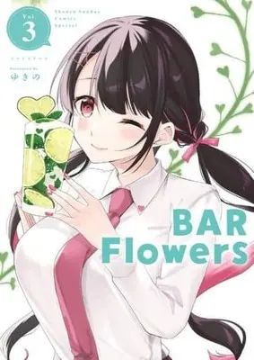 Manga BAR Flowers vol.3 (BAR Flowers(3))  / Yukino