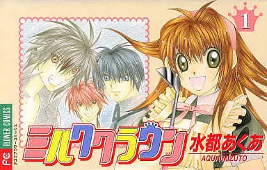 Manga Milk Crown Series vol.1 (ミルククラウン(1))  / Mizuto Aqua