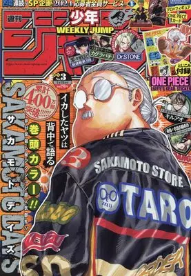 Magazine Weekly Shonen JUMP (少年ジャンプ(3) 2024年 1/15 号 [雑誌]) 