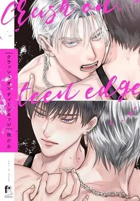 Manga Crush on Teen Edge (クラッシュ オン ティーンエッジ (from RED comics, 044))  / Iku Gao