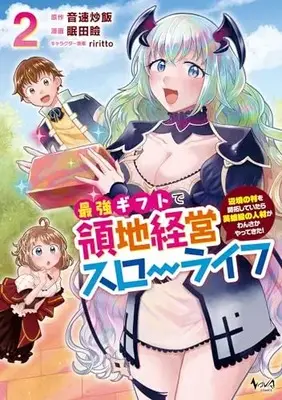 Manga Saikyou Gift de Ryouchi Keiei Slow Life vol.2 (最強ギフトで領地経営スローライフ～辺境の村を開拓していたら英雄級の人材がわんさかやってきた!～2 (一二三書房))  / Nemuta Mabuta