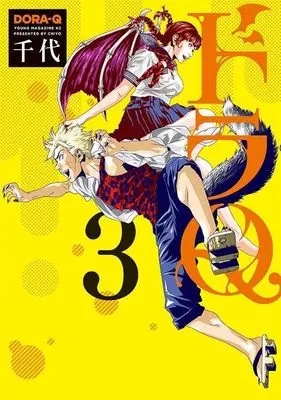 Manga Dora-Q vol.3 (ドラQ(3) (ヤンマガKCスペシャル))  / Chiyo