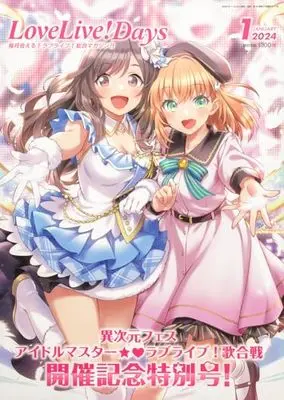 Magazine LoveLive!Days (LoveLive!Days 2024年1月号) 