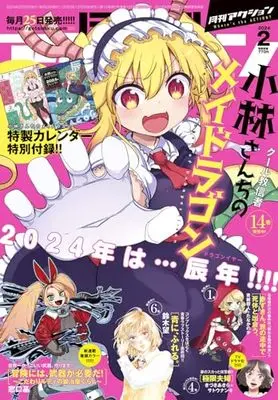 Magazine Monthly Action (月刊アクション 2024年2月号 [雑誌]) 