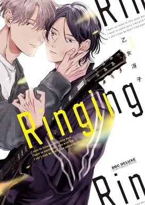 Manga Ringing (Ringing)  / 乙女 冴子