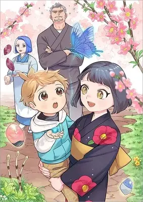 Manga Boku wa Imasugu Zense no Kioku wo Sutetai. - Akogare no Inaka wa Jingai Makyou deshita vol.2 (僕は今すぐ前世の記憶を捨てたい。～憧れの田舎は人外魔境でした～@COMIC 第2巻 (コロナ・コミックス))  / Oshima Tsumugi