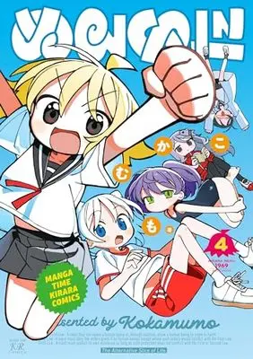 Manga Null-Meta vol.4 (ぬるめた 4 (まんがタイムKRコミックス))  / Kokaki Mumose
