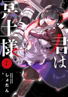Manga Kimi wa Meido-sama. vol.7 (君は冥土様。 (7))  / Shotan