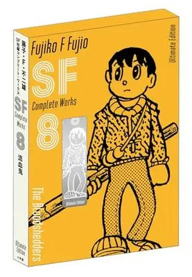 Manga Fujiko F. Fujio SF Tanpen vol.8 (藤子・F・不二雄SF短編コンプリート・ワークス 愛蔵版 8)  / Fujiko F. Fujio