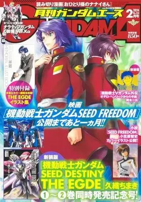Art Book Gundam ACE (付録付)ガンダムエース 2024年2月号 No.258) 