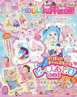Magazine Tanoshii Youchien (たのしい幼稚園 2024年 02 月号 [雑誌]) 