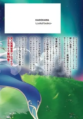 Manga Tou no Kanri wo Shitemiyou vol.19 (塔の管理をしてみよう(19))  / 盧恩＆雪笠