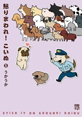 Manga Harimaware!! Koinu vol.5 (貼りまわれ!こいぬ 5 (5) (A.L.C.DX))  / うかうか